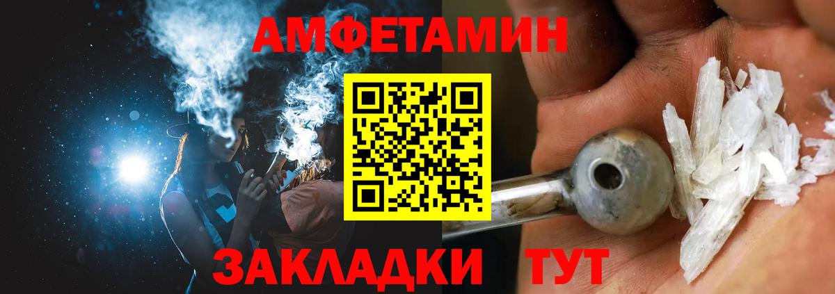 Amphetamine 98% Приморско-Ахтарск
