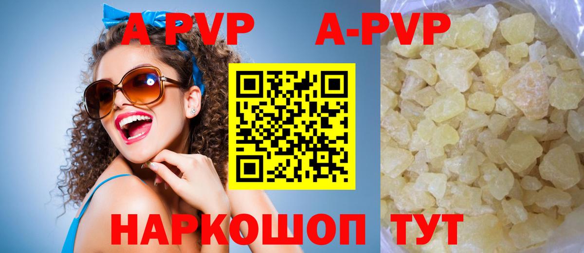 Alpha-PVP СК КРИС Приморско-Ахтарск