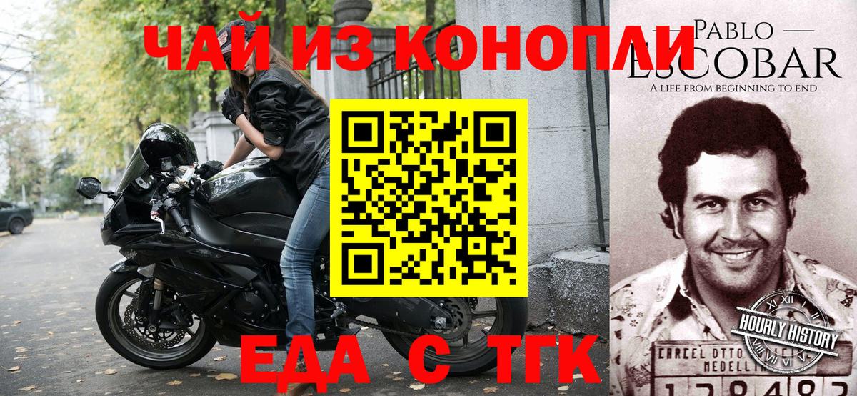 Приморско-Ахтарск  Canna-Cookies конопля  Вход с VPN 