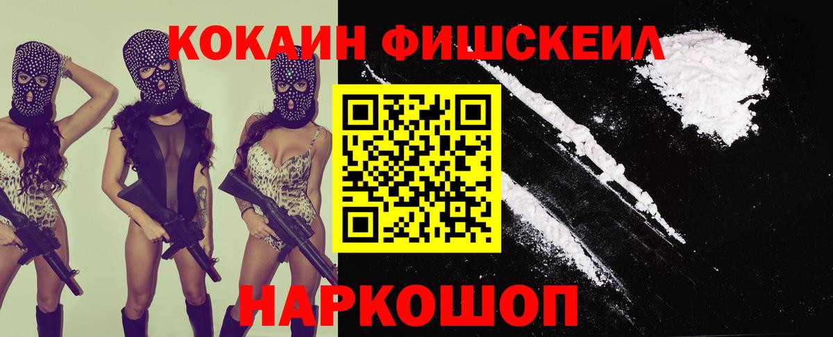 Приморско-Ахтарск  COCAIN  Вход с VPN  Кокаин Columbia  Cocaine Колумбийский 