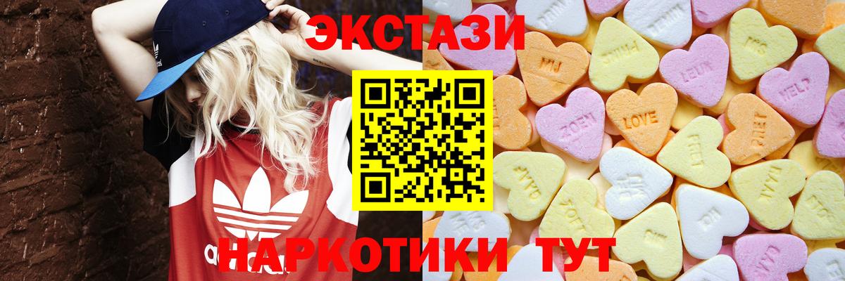 где найти   Вход с VPN  ЭКСТАЗИ  Приморско-Ахтарск  Ecstasy mix 