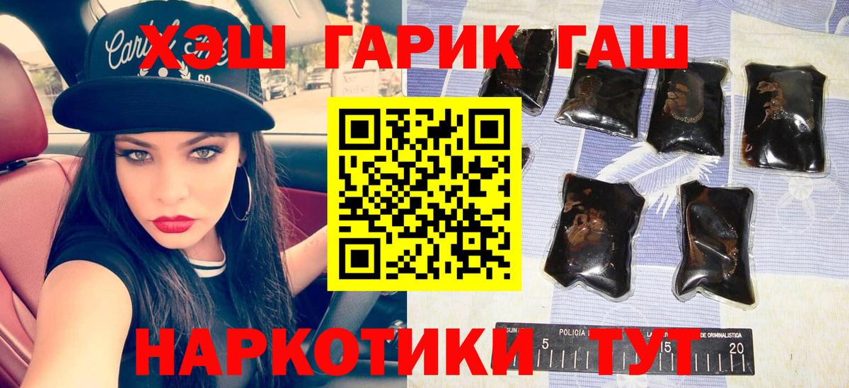 Гашиш VHQ  Гашиш  Приморско-Ахтарск  Вход с VPN 