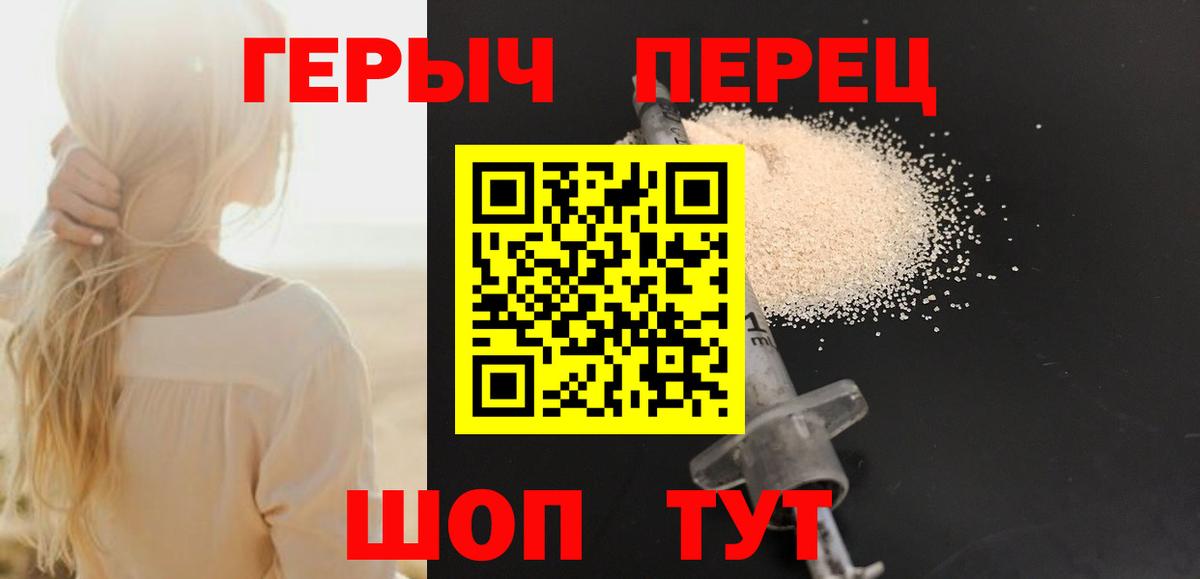 Приморско-Ахтарск  Героин гречка  Вход с VPN 