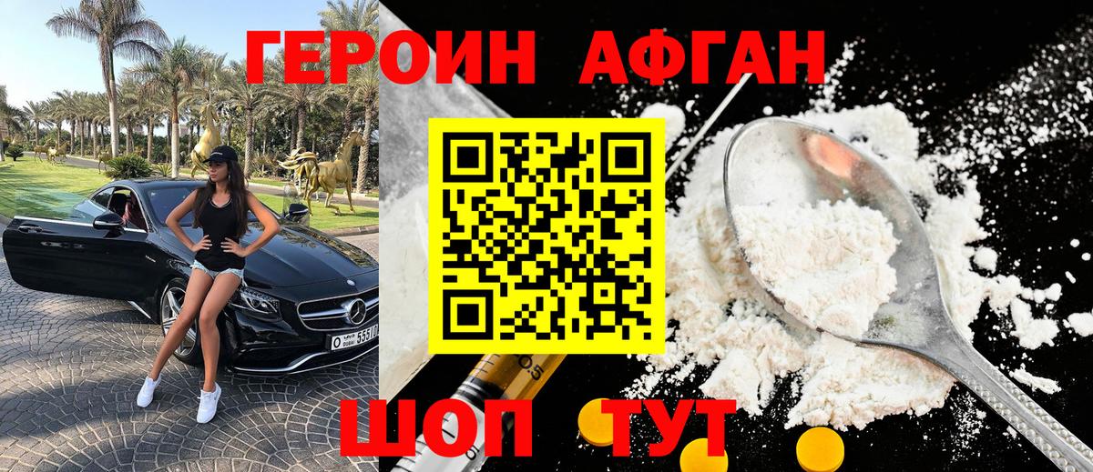 Героин гречка Приморско-Ахтарск