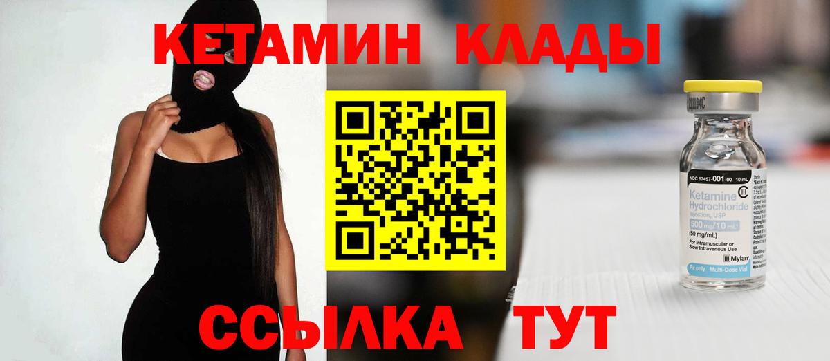 Кетамин ketamine  Вход с VPN  Кетамин ketamine  Приморско-Ахтарск 
