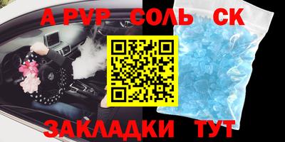 спайс Пушкино