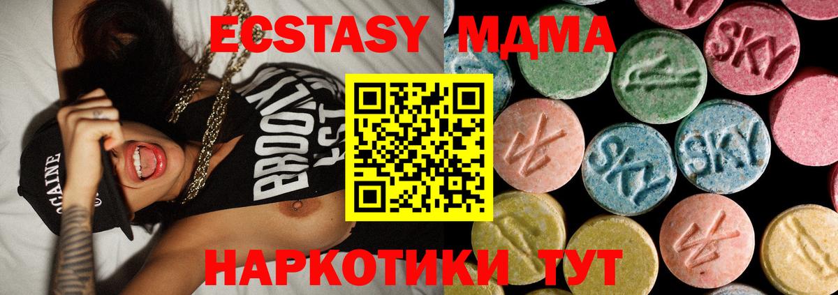 Приморско-Ахтарск  МДМА crystal  Вход с VPN  МДМА кристаллы 