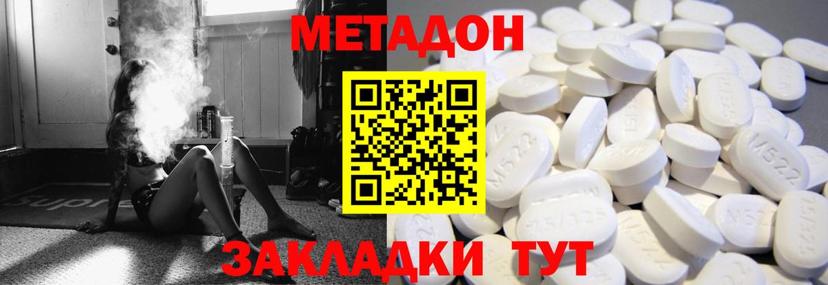 Приморско-Ахтарск  МЕТАДОН мёд  Метадон мёд  Вход с VPN 
