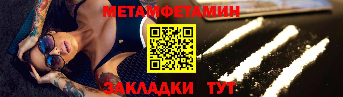 Метамфетамин винт Приморско-Ахтарск