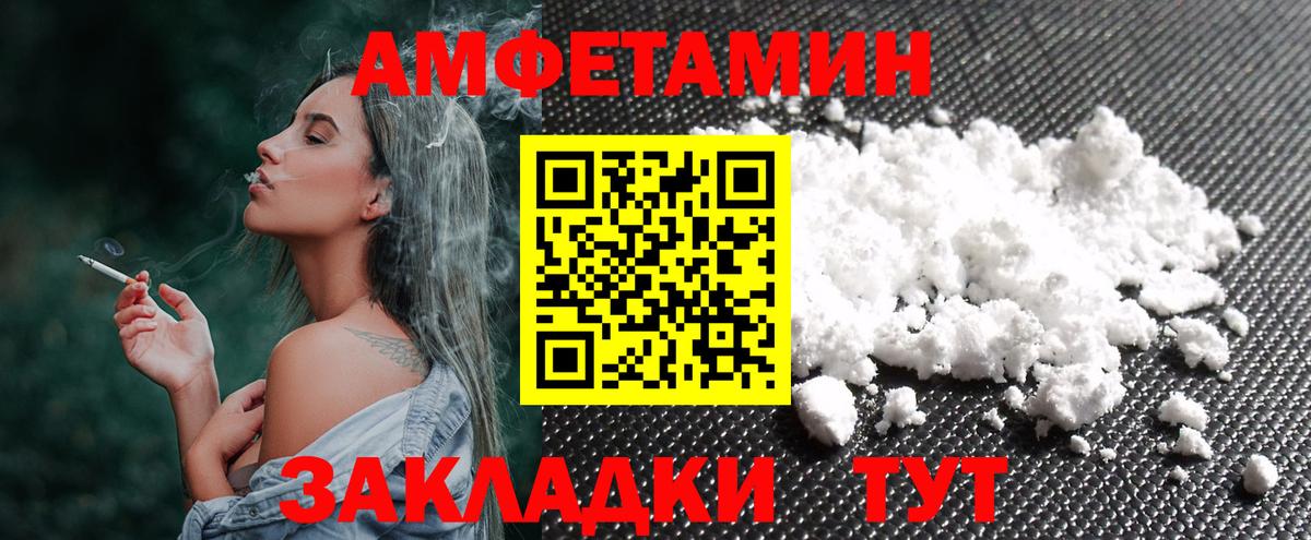 Приморско-Ахтарск  Первитин Декстрометамфетамин 99.9%  Вход с VPN  Первитин Декстрометамфетамин 99.9% 