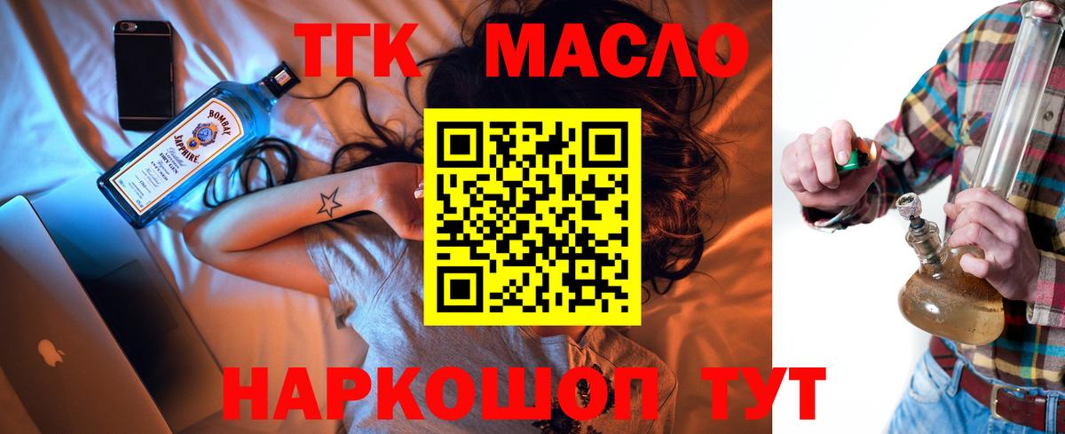 Дистиллят ТГК вейп Приморско-Ахтарск