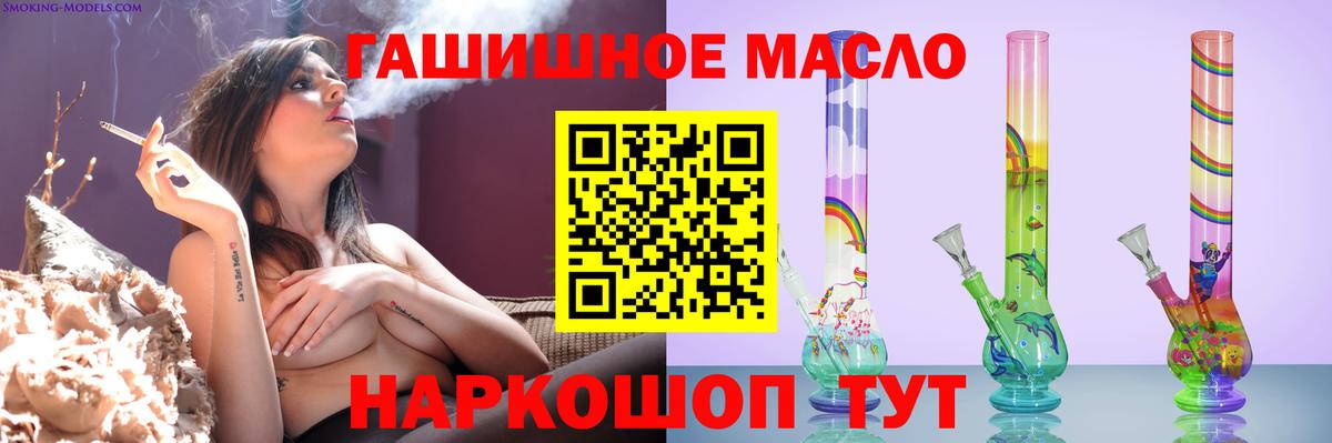ТГК Wax  ТГК гашишное масло  Приморско-Ахтарск  Вход с VPN 